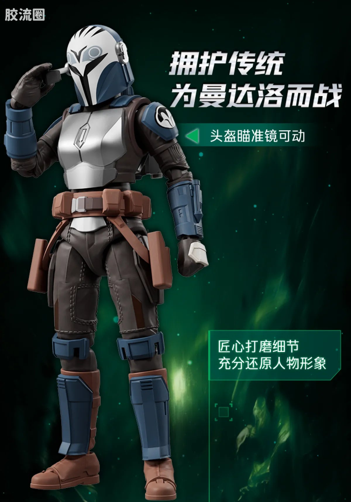 Blokees STAR WARS: THE MANDALORIAN™ CHAMPION CLASS 06 BO-KATAN KRYZE™ MODEL KITS | BLOKEES