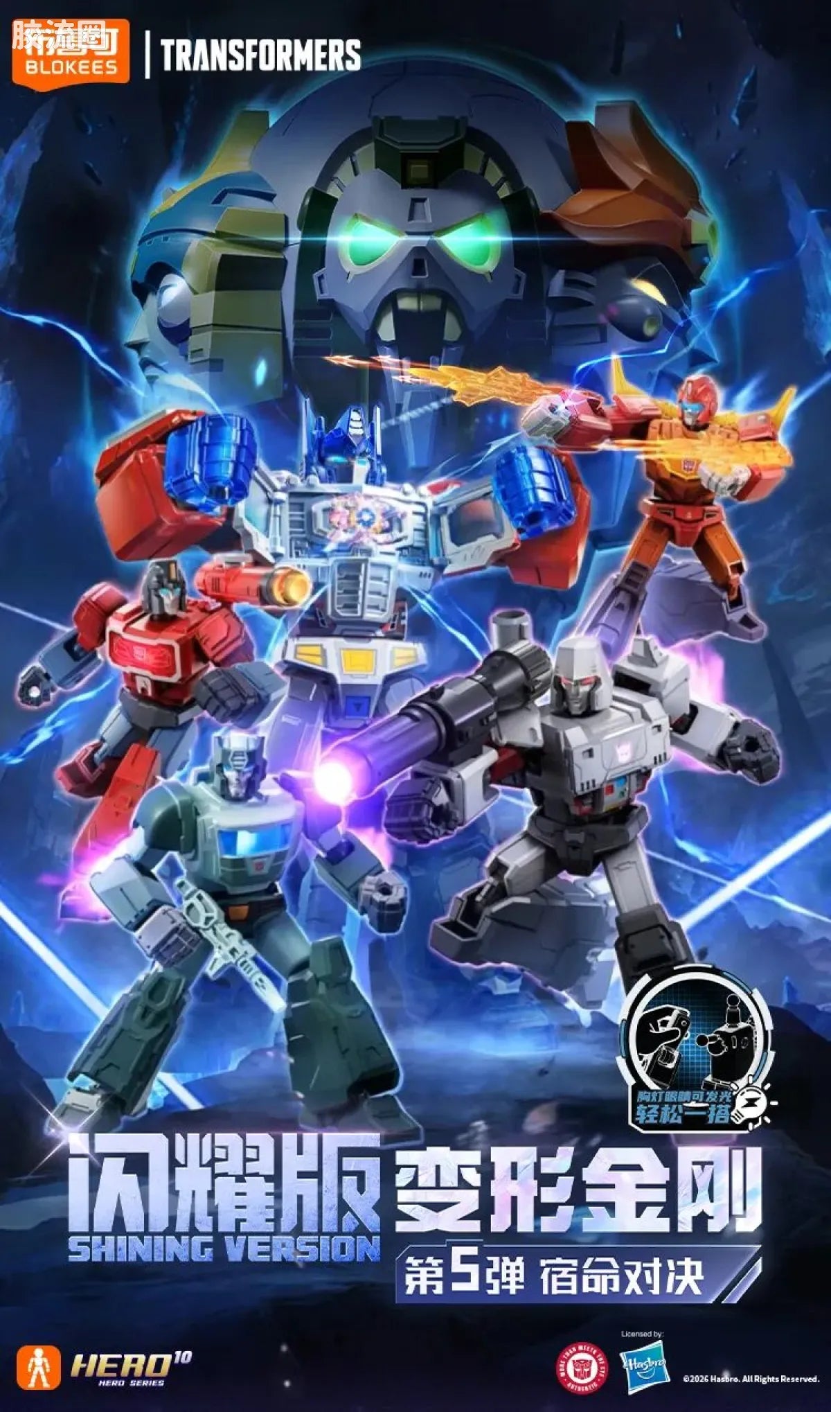 Blokees Transformers Shining Version 05 Eternal Rivalry