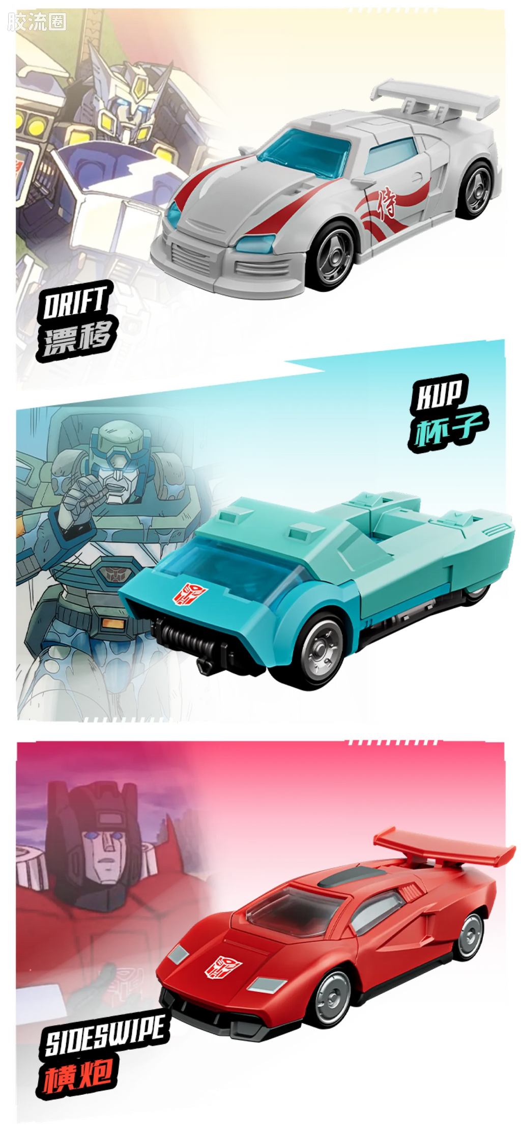Blokees Wheels | Transformers C03 Wreck’N Rule 2