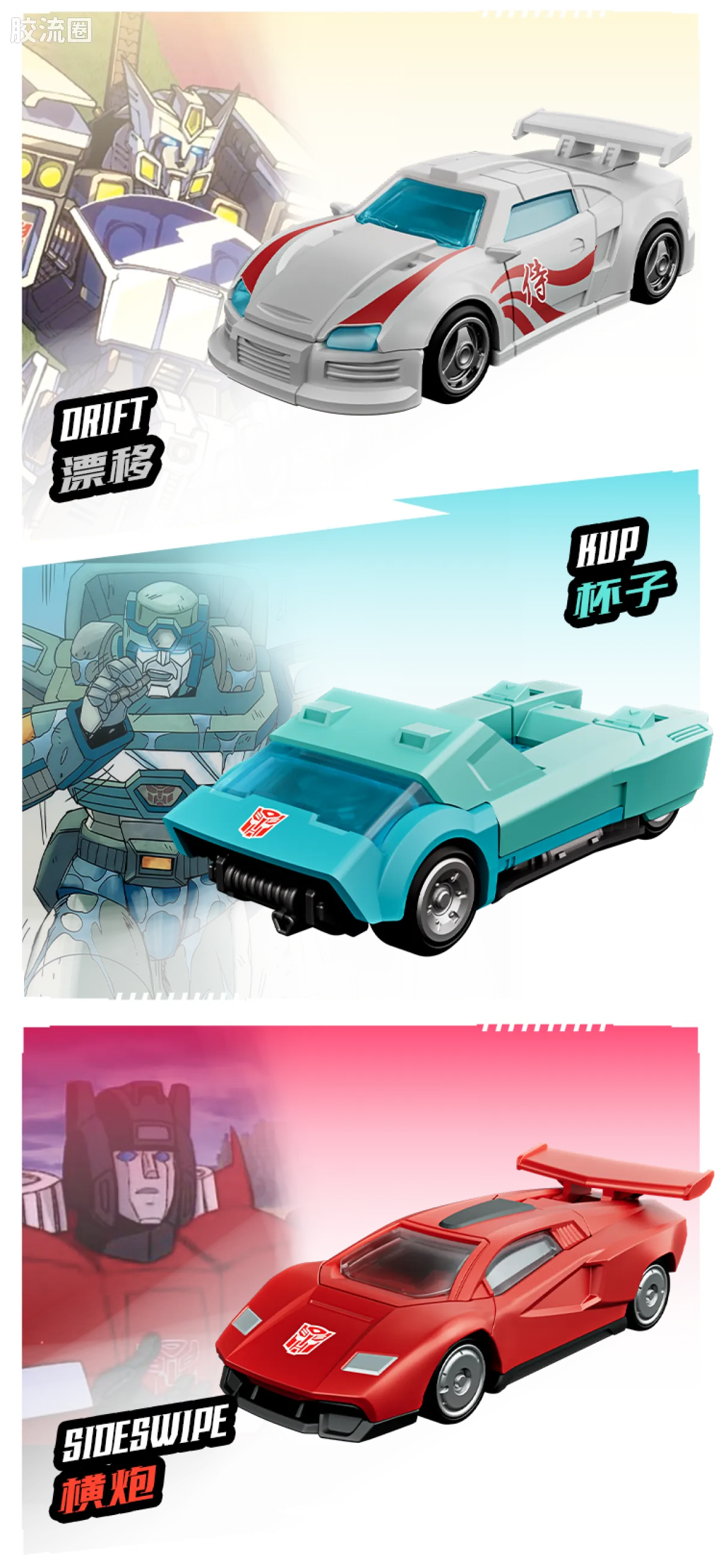 Blokees Wheels | Transformers C03 Wreck’N Rule 2