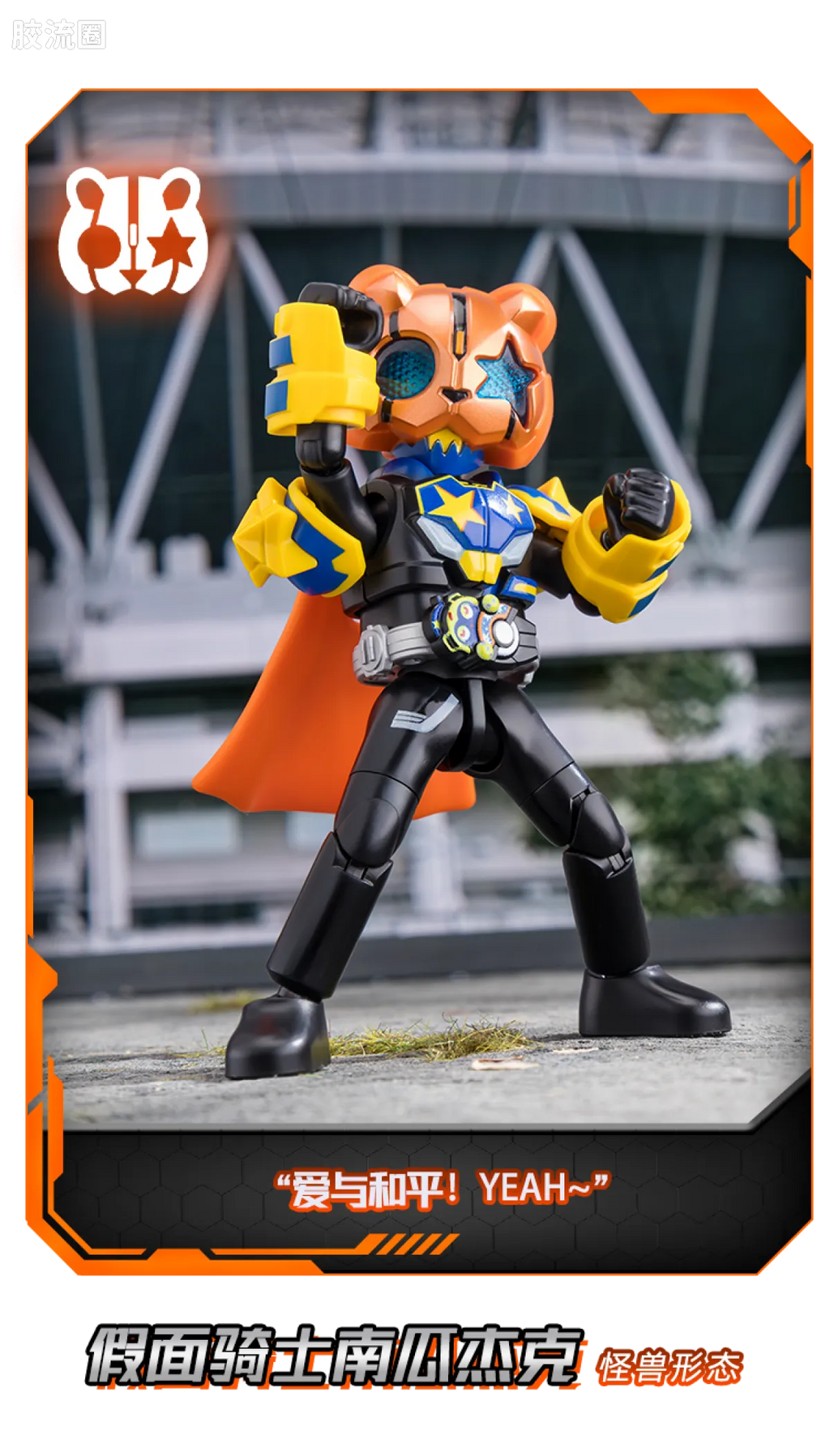 Blokees Kamen Rider Galaxy Version Vol 1 - Highlight Moment