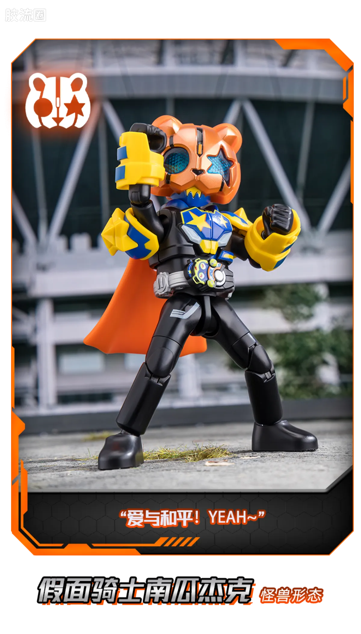 Blokees Kamen Rider Galaxy Version Vol 1 - Highlight Moment