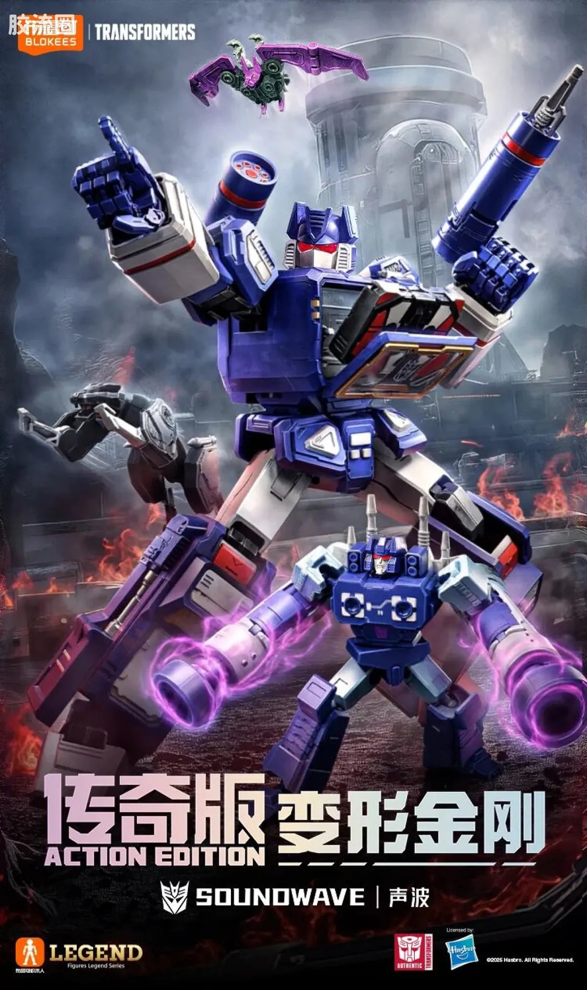 Blokees Transformers Action Edition 03 Soundwave