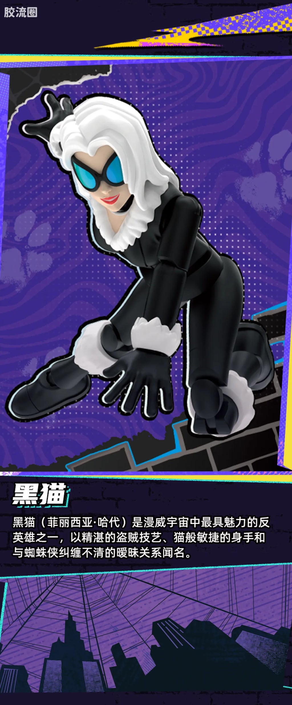 Blokees Marvel Heroes Galaxy Version Wave 6 - Spider-Verse
