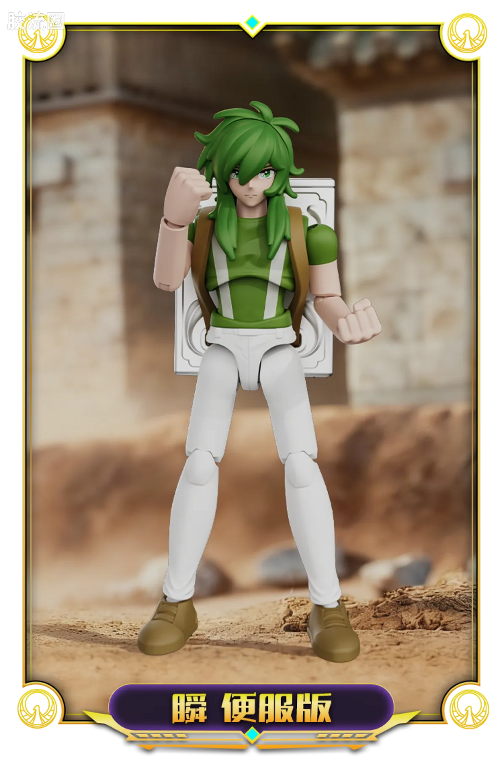 Blokees Saint Seiya Galaxy Version 04 Gold Zodiac ② | Blokees