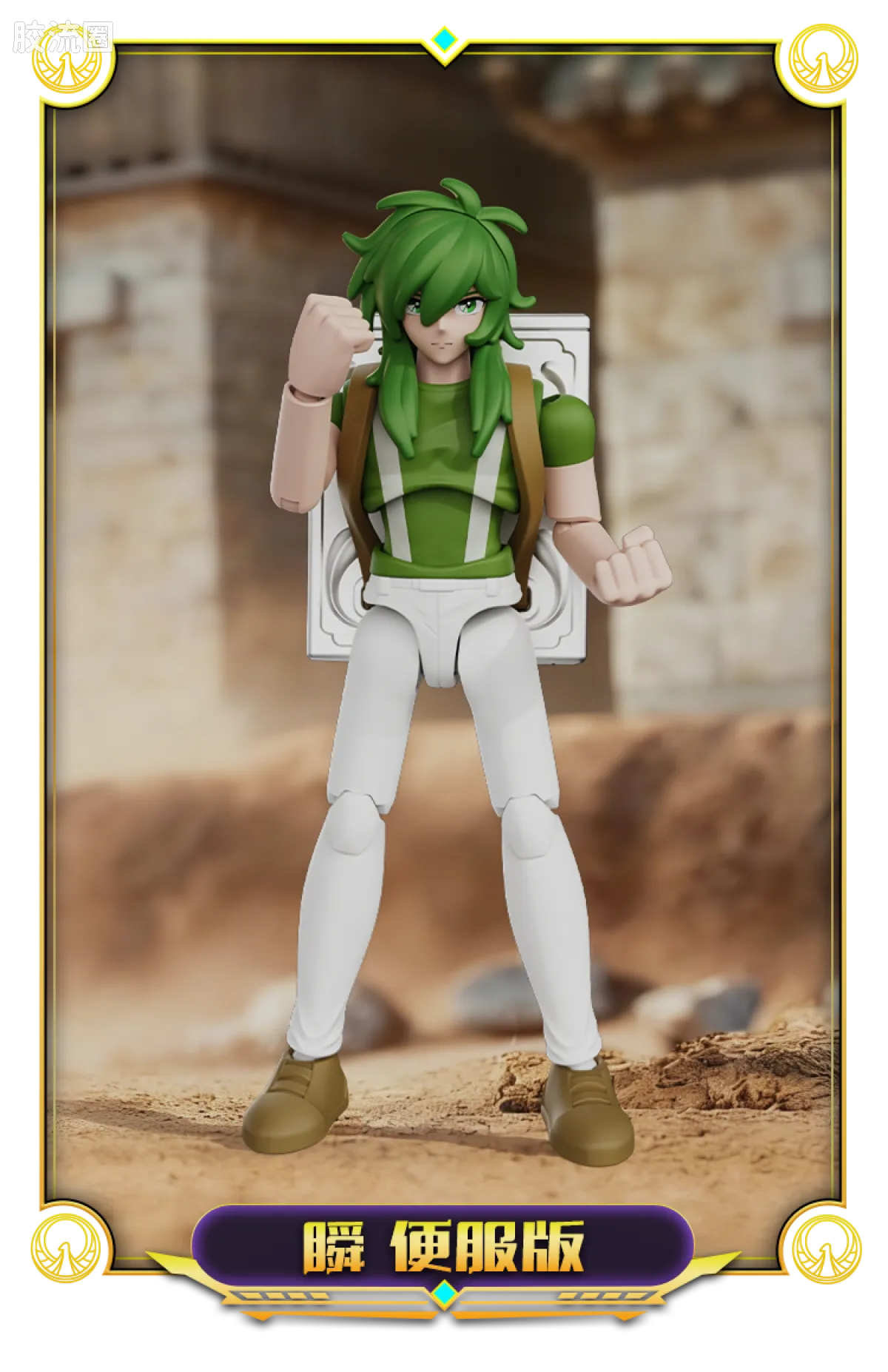 Blokees Saint Seiya Galaxy Version 04 Gold Zodiac ② | Blokees