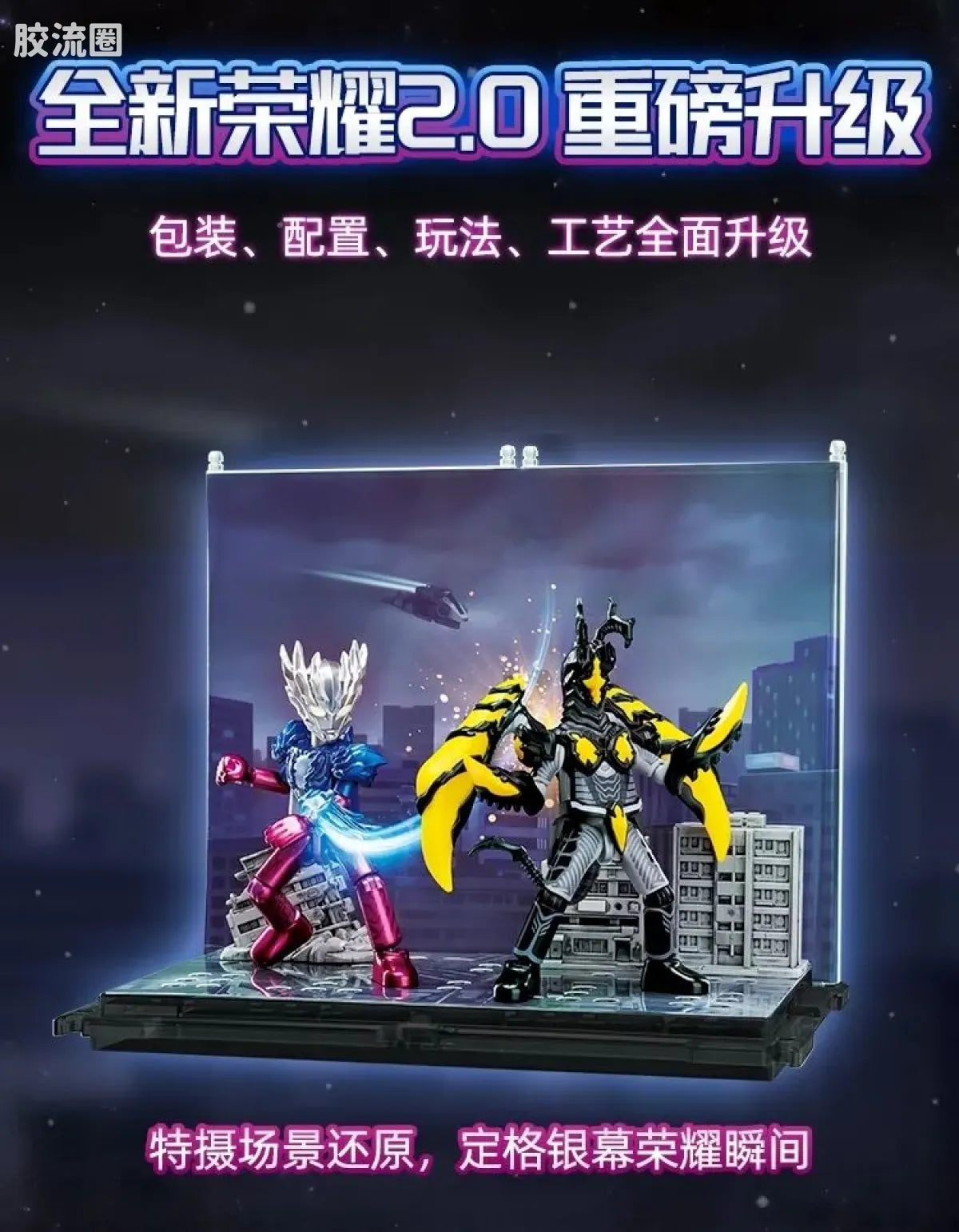 Blokees Ultraman Wave 5 - Ultra Legend Bonus