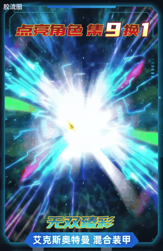 Blokees Ultraman Galaxy Version 15 - Hybrid Evolution