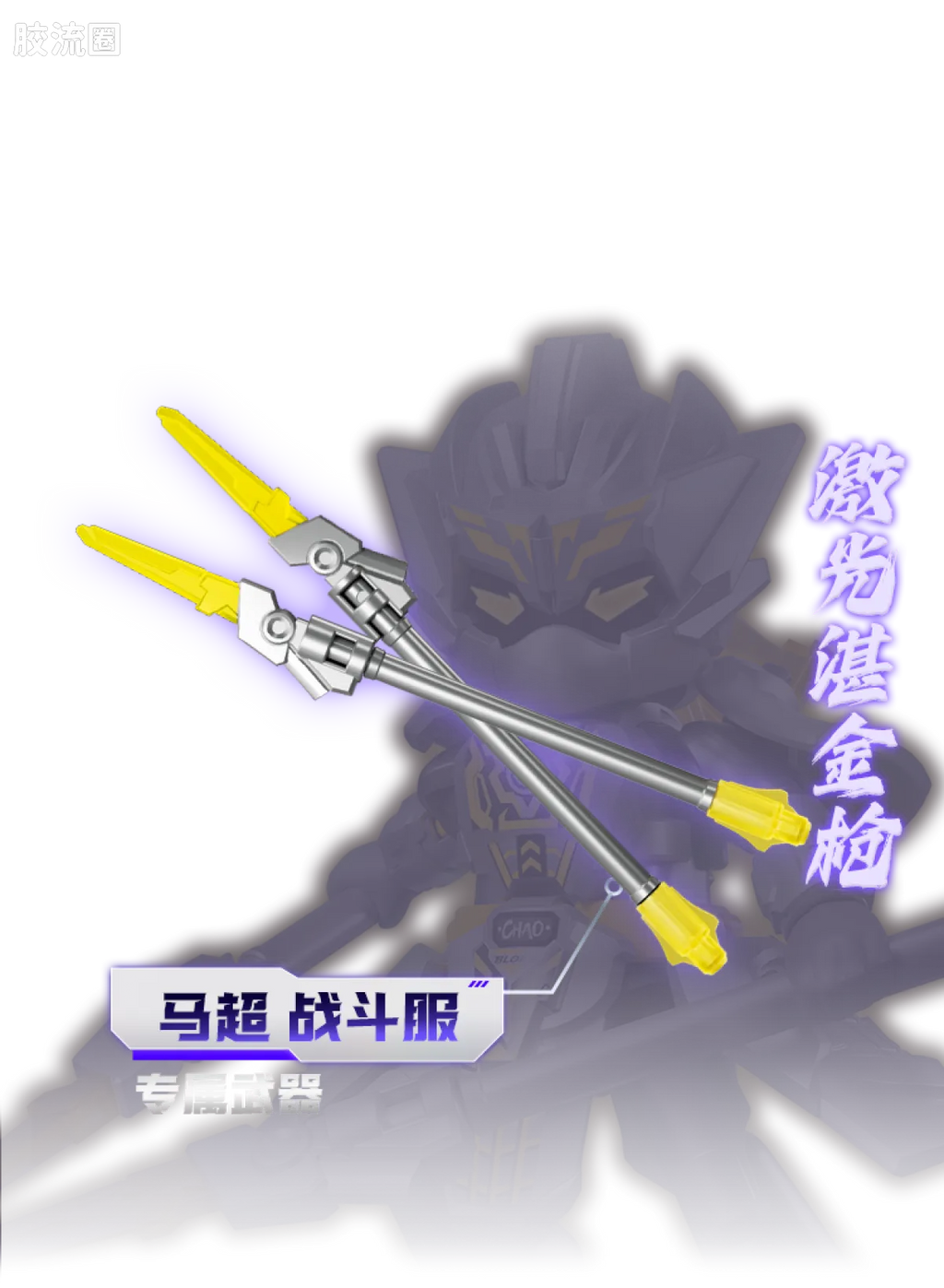 Blokees Herospire Warrior Version 04 Clash of Gods