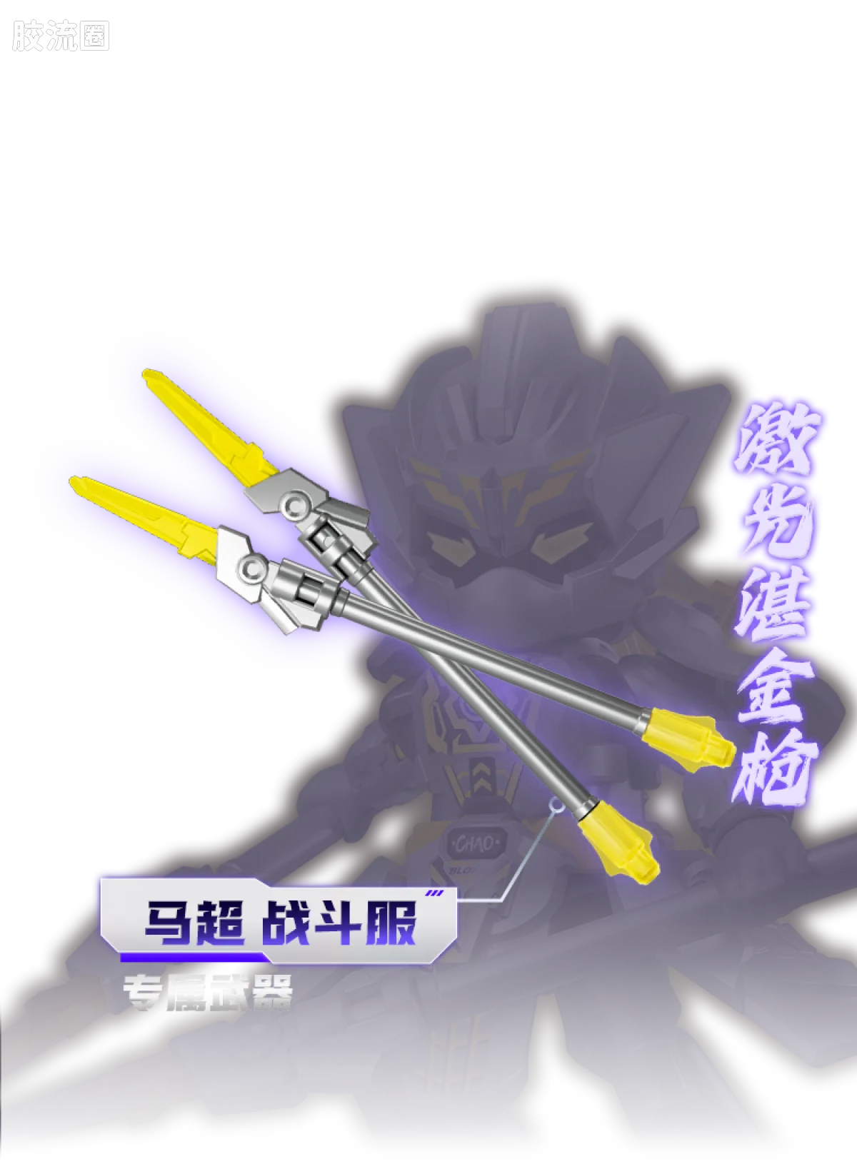 Blokees Herospire Warrior Version 04 Clash of Gods