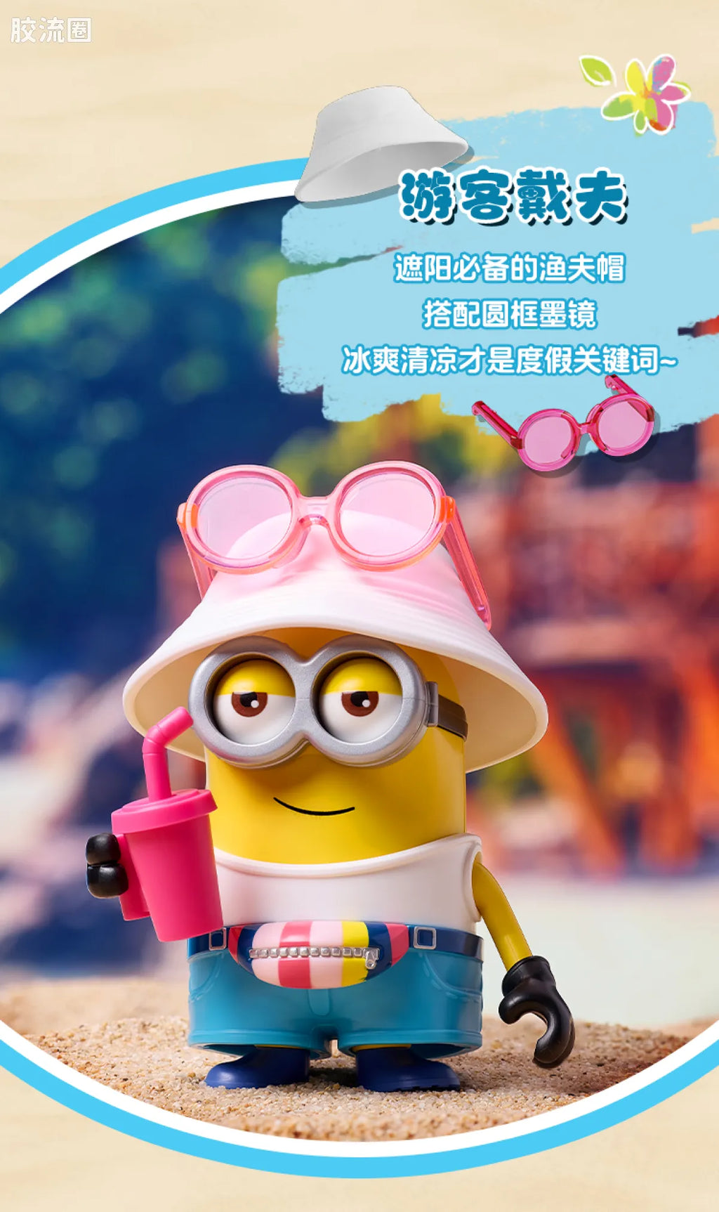 Blokees Minions Mokoo Series 02 Summer Bello