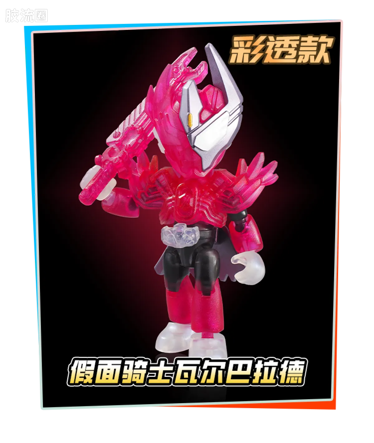 Blokees Heroes Station Vol 3 - Defenders Edition