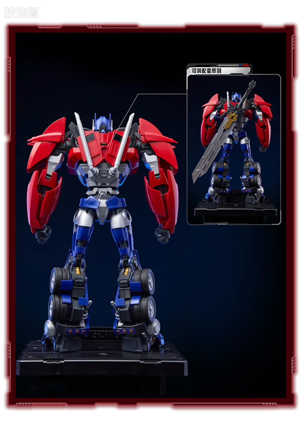 Blokees Transformers Action Edition 06 Optimus Prime (Transformers: Prime)