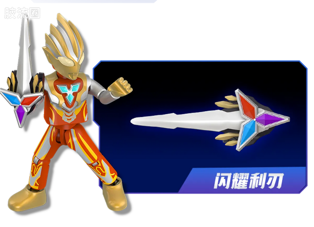 Blokees Ultraman Classic Theme Version - T.D.G. Heroes Assemble