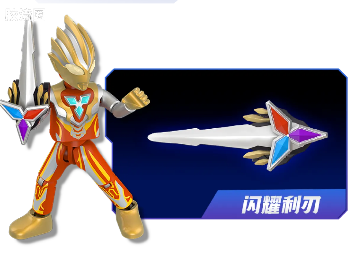 Blokees Ultraman Classic Theme Version - T.D.G. Heroes Assemble