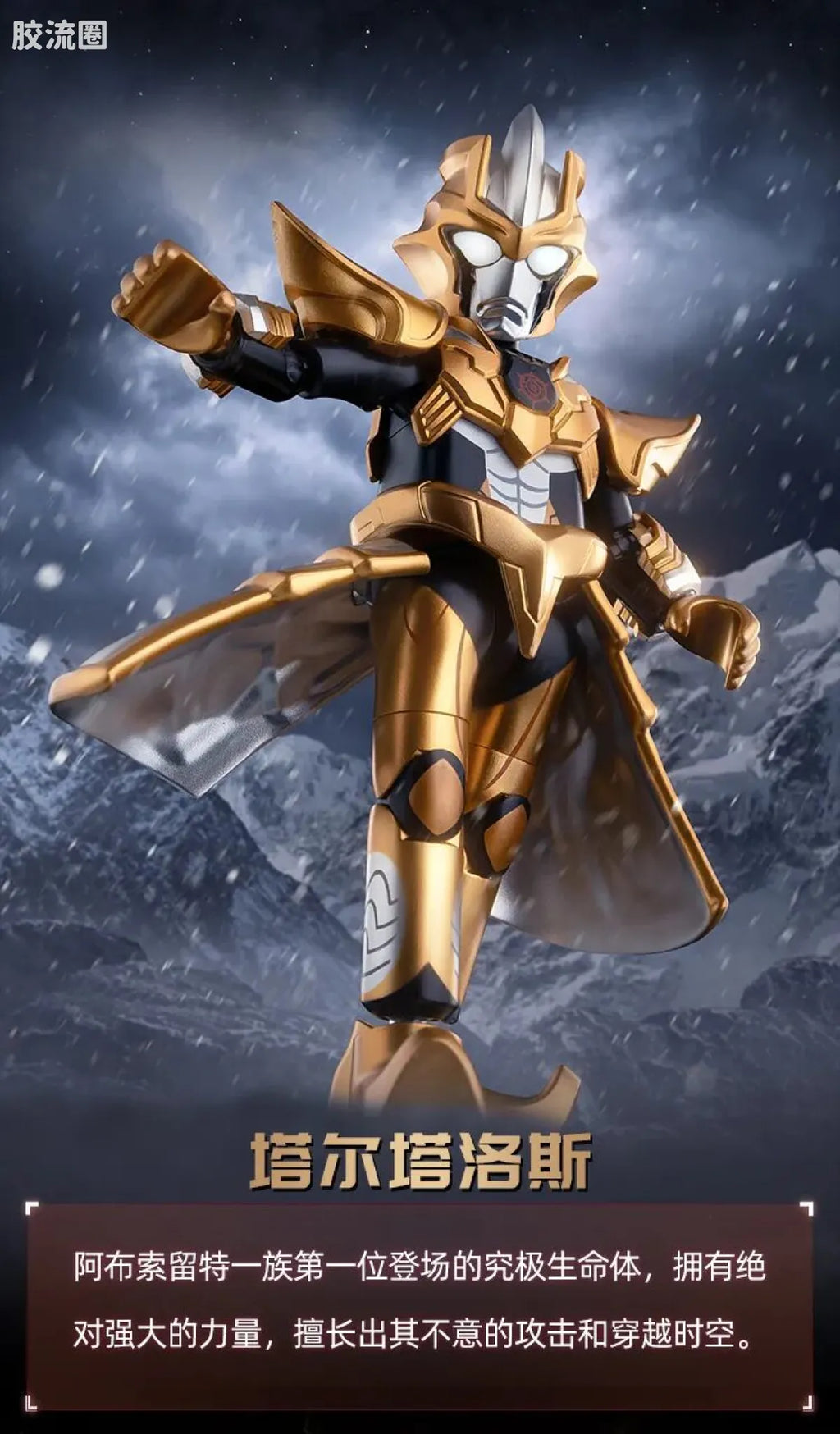 Blokees Ultraman Wave 6 - Ultimate Showdown Bonus