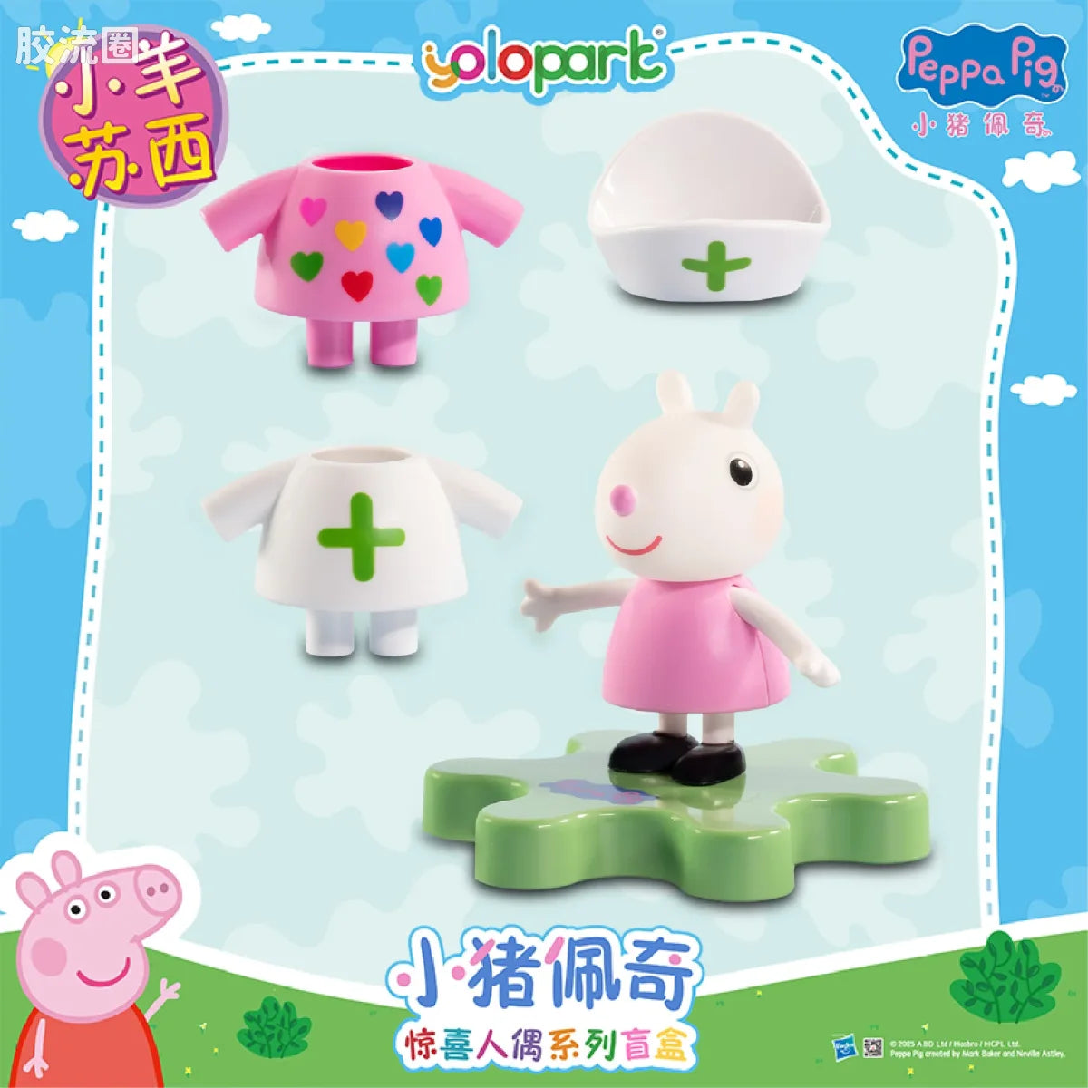 YOLOPARK Peppa Pig Figure Series Figure Blind Box Series