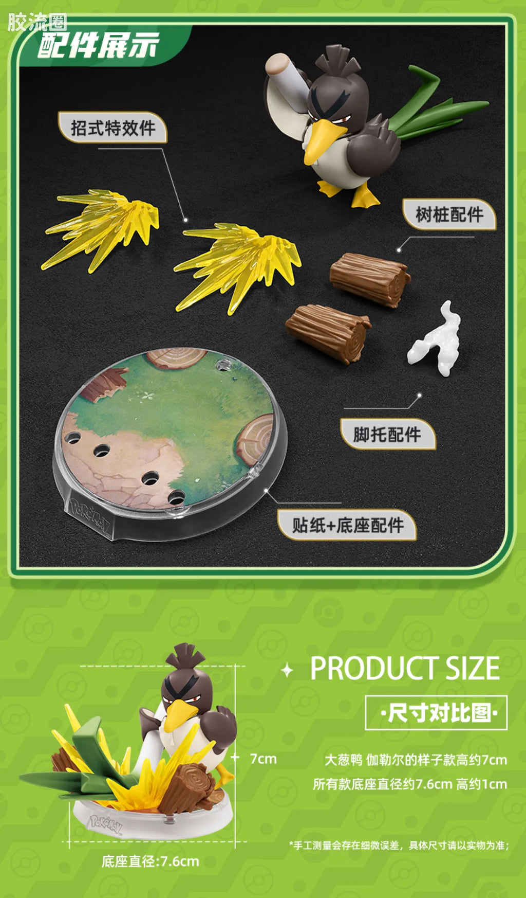 Blokees Pokemon Classic Ver S (source 155135)