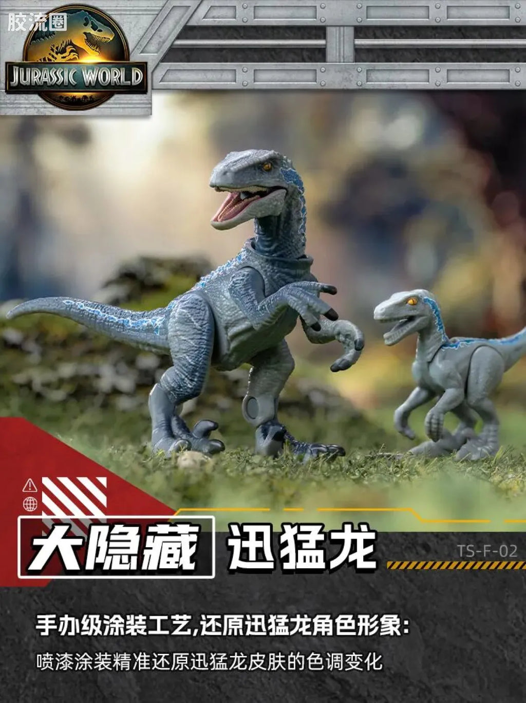 Blokees Jurassic World Terraventure TS 01 Dinosaur Capture Operation