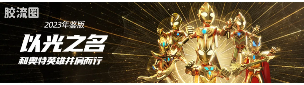 Blokees Ultraman Legend Edition Geed Primitive