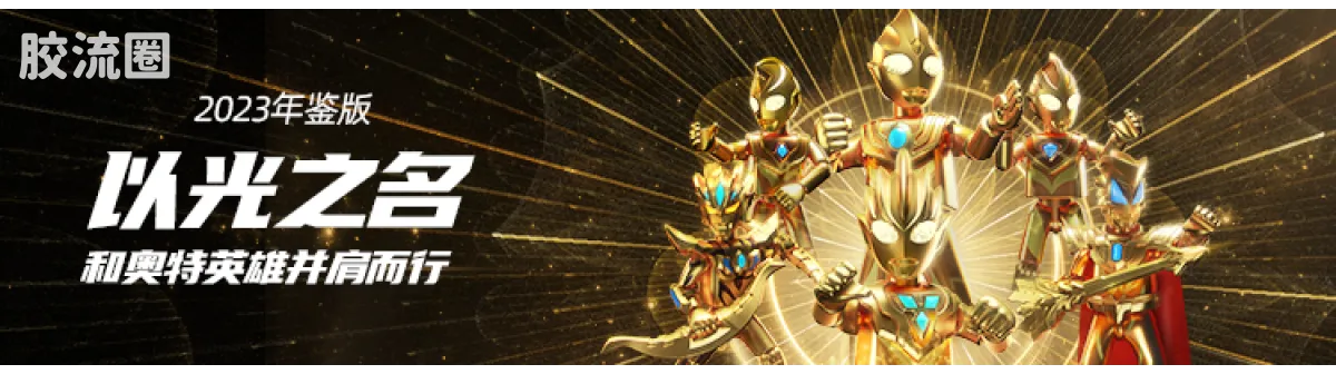 Blokees Ultraman Legend Edition Geed Primitive