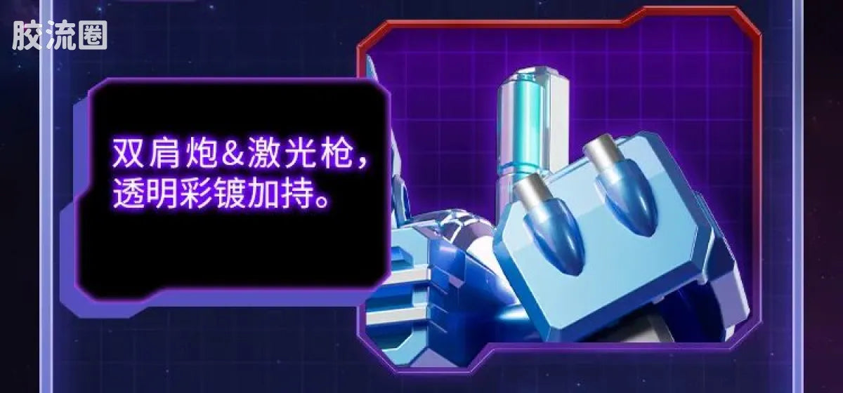 Blokees Transformers Galaxy Version 06 Parallel Universe