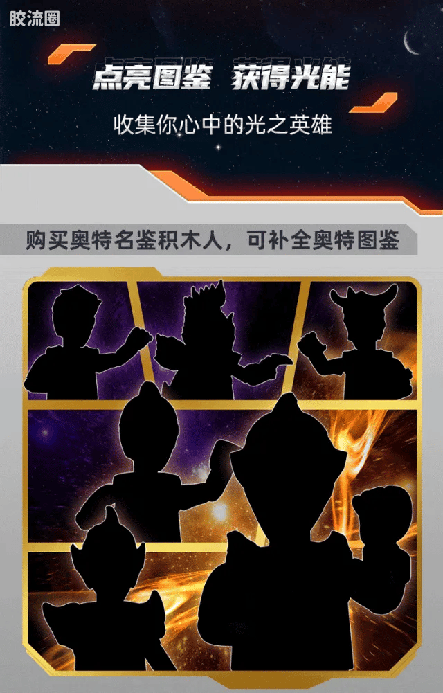 Blokees Ultraman Shining Version 08 Phoenix Brave