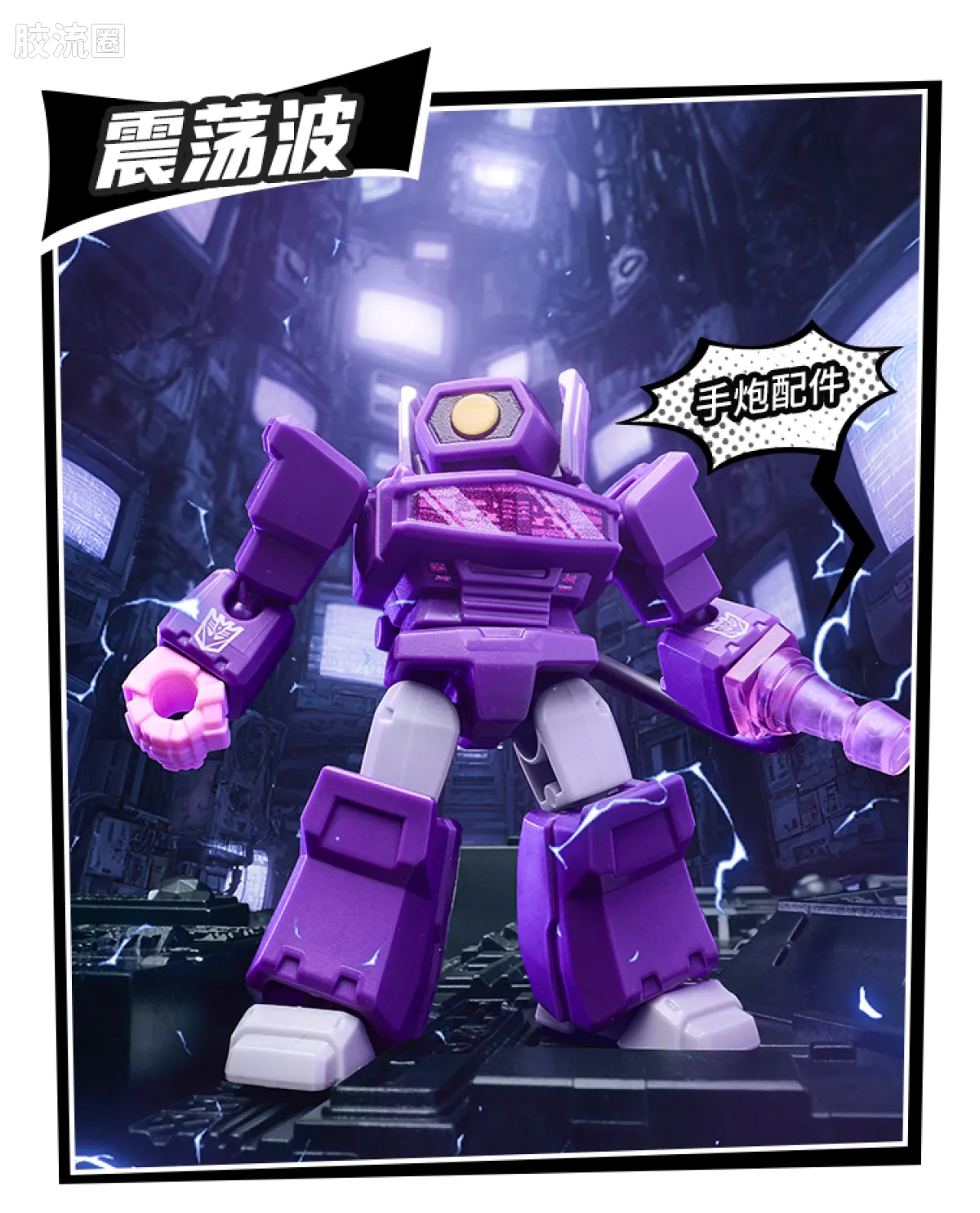 Blokees Transformers Defender Version 04 Tyrants Fury