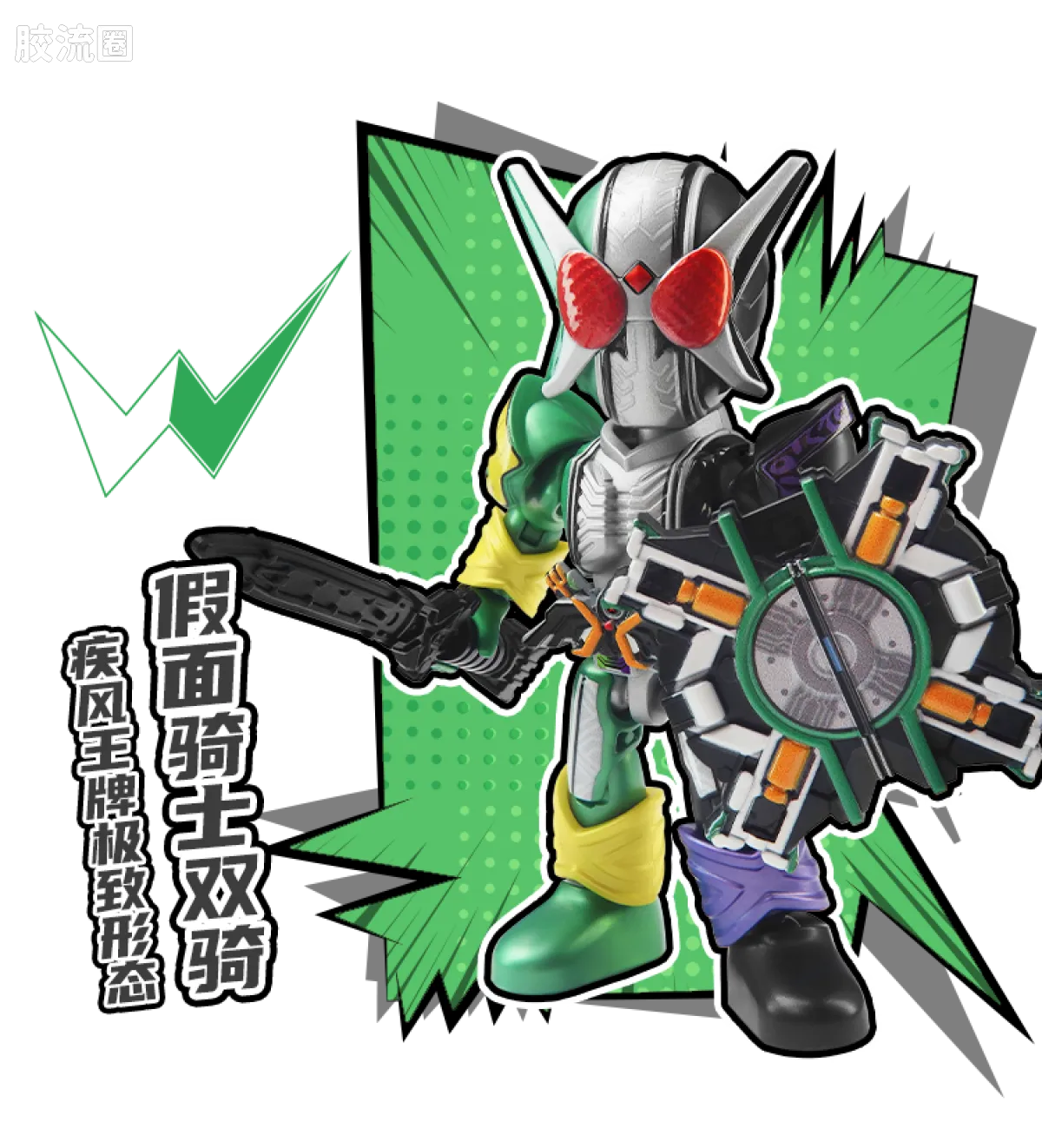 Blokees Kamen Rider All Stars Edition Vol 2 - Ace Partners