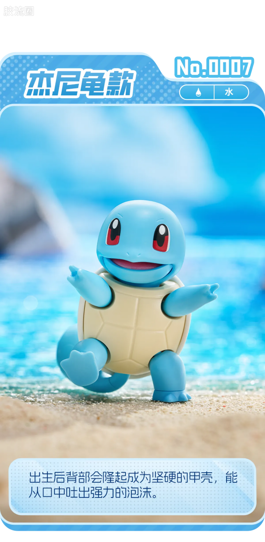Blokees Pokemon Classic Ver S (source 155133)