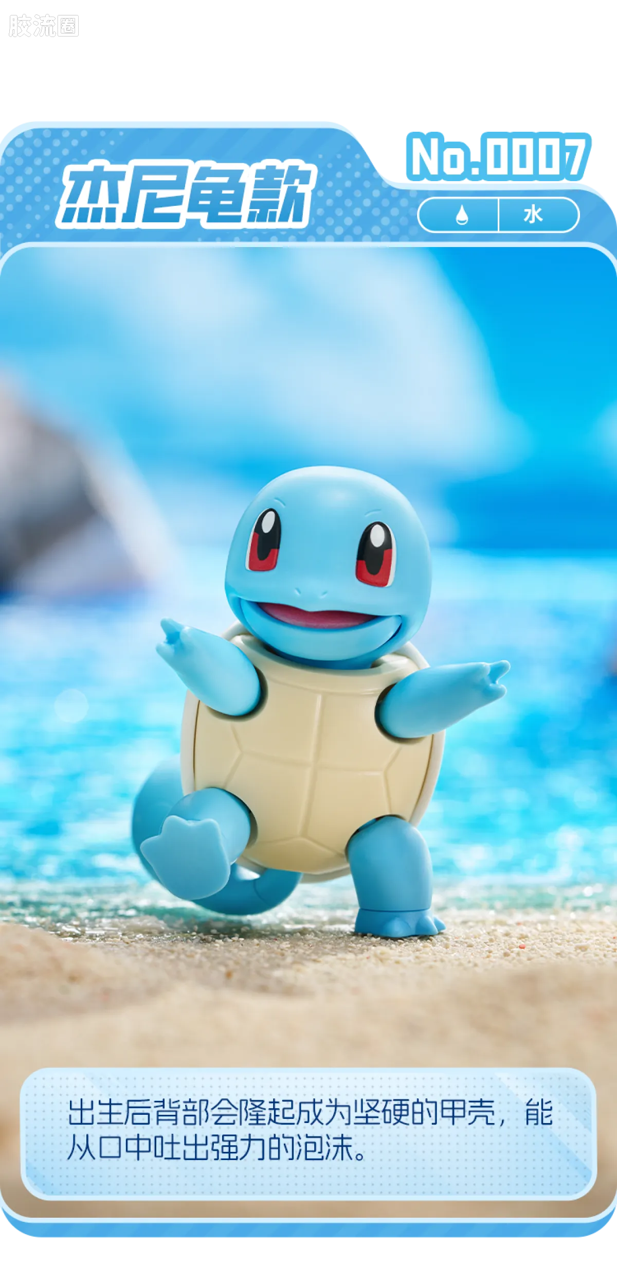 Blokees Pokemon Classic Ver S (source 155133)