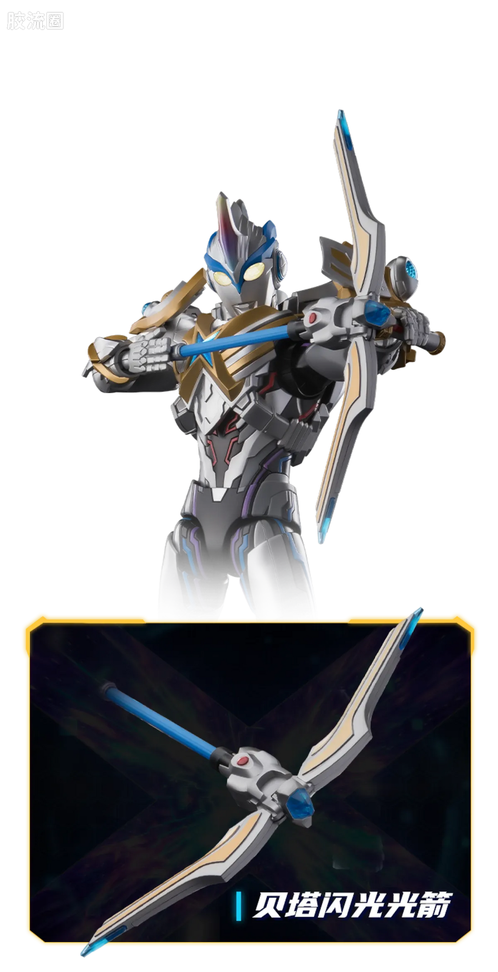 Blokees Ultraman Legend Edition X Beta Spark Armor
