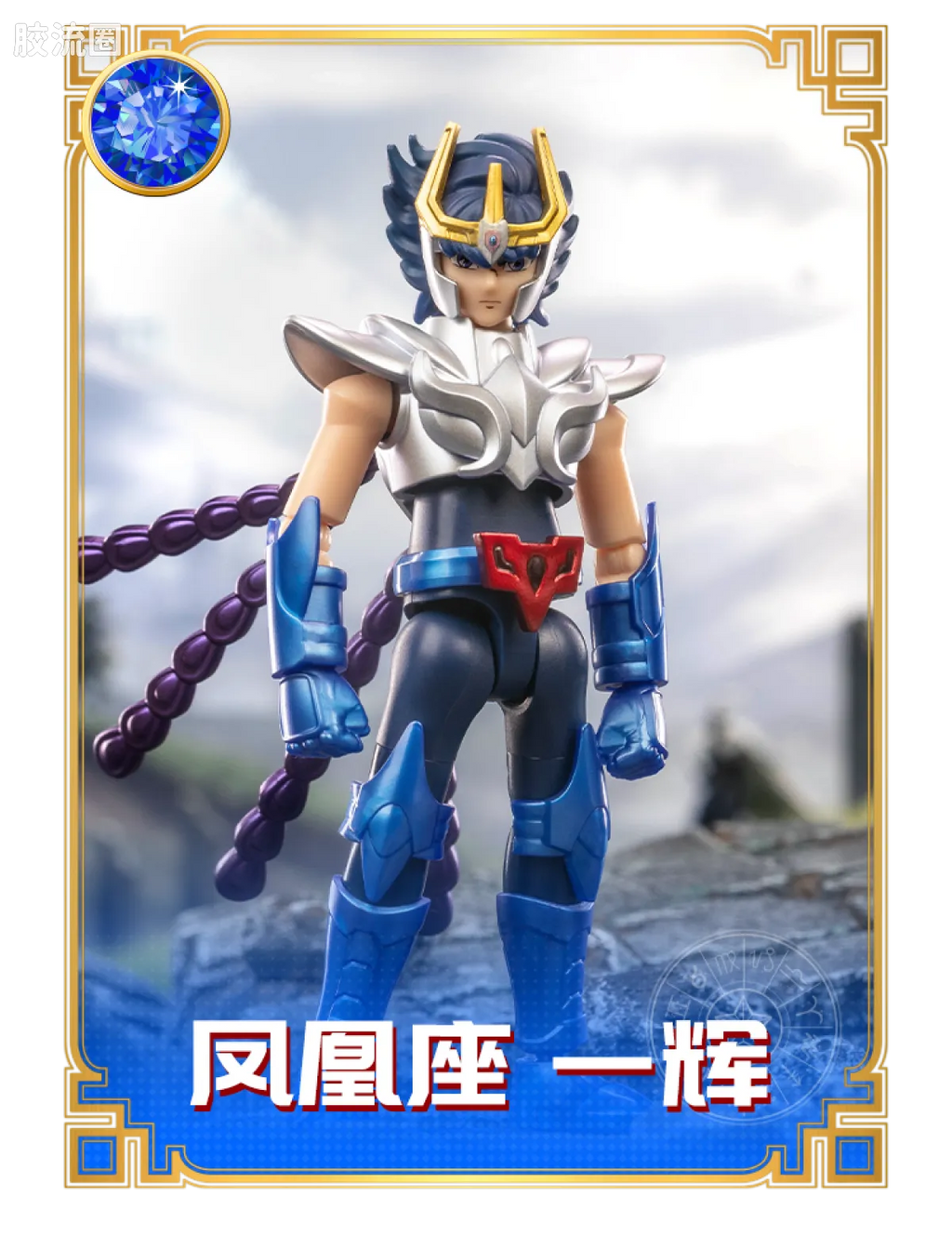 Blokees Saint Seiya Champion Class Aries Mu, Leo Aiolia & Scorpio Miro