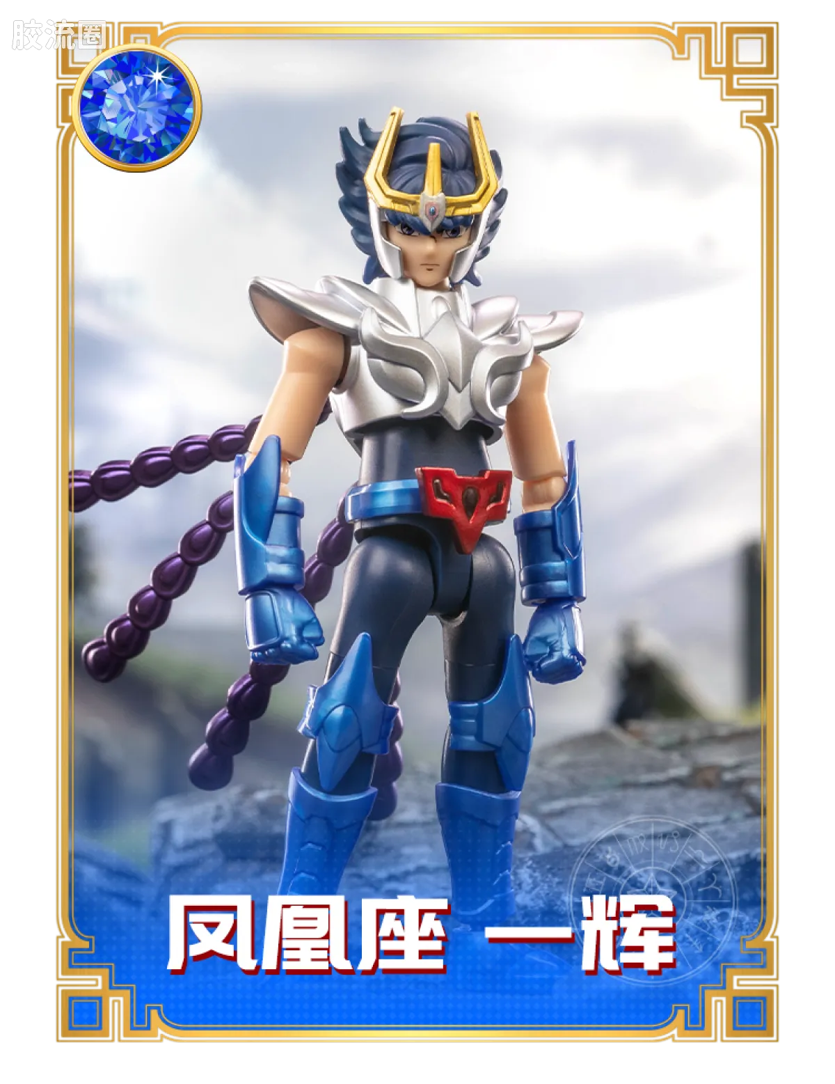 Blokees Saint Seiya Champion Class Aries Mu, Leo Aiolia & Scorpio Miro