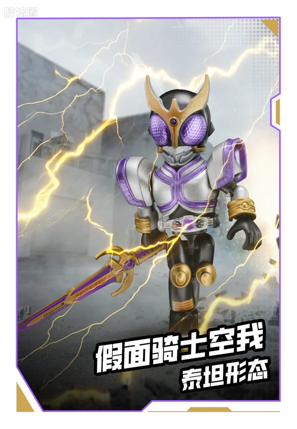 Blokees Kamen Rider All Stars Edition Vol 4