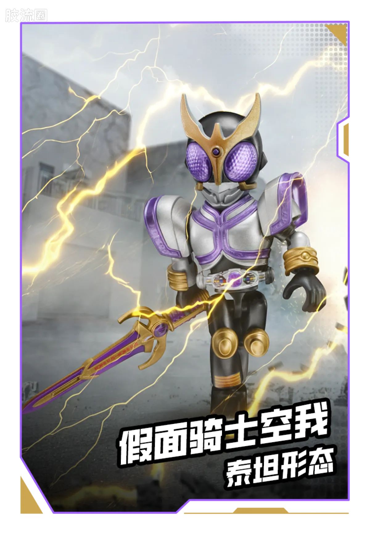 Blokees Kamen Rider All Stars Edition Vol 4