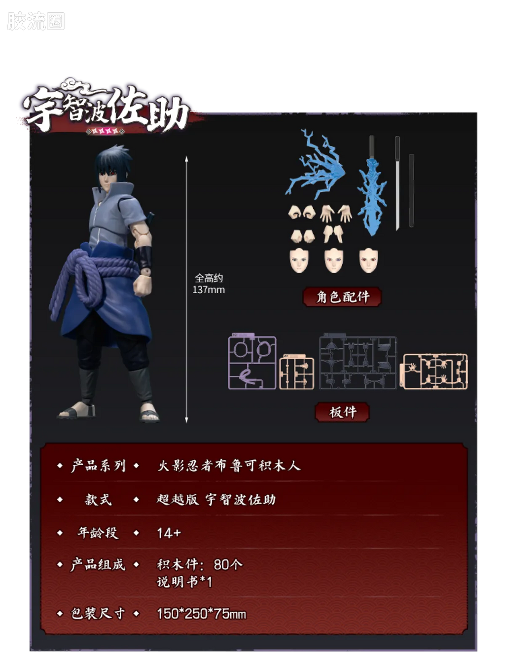Blokees NARUTO Champion Class 03 Minato Namikaze (Reanimation)