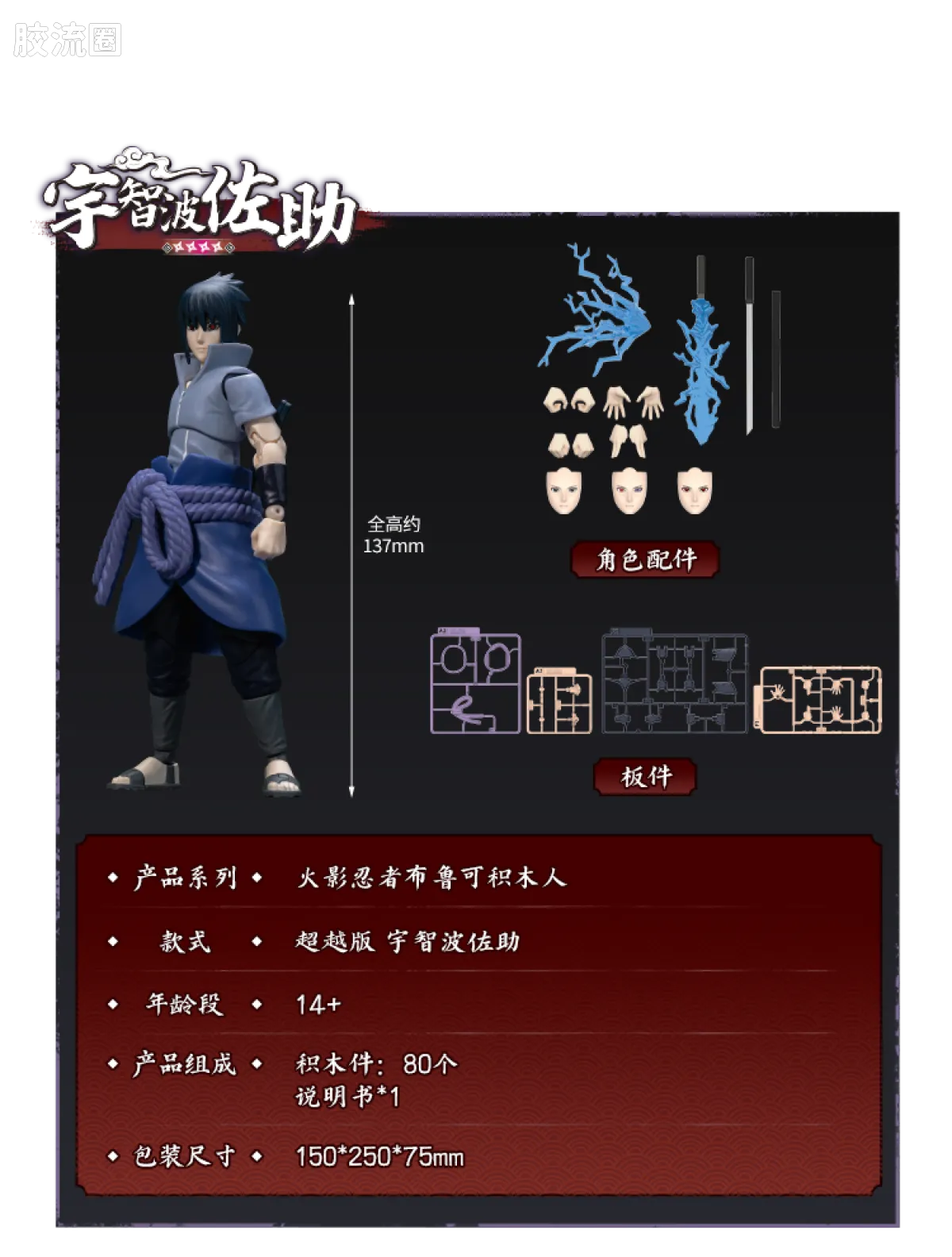 Blokees NARUTO Champion Class 03 Minato Namikaze (Reanimation)