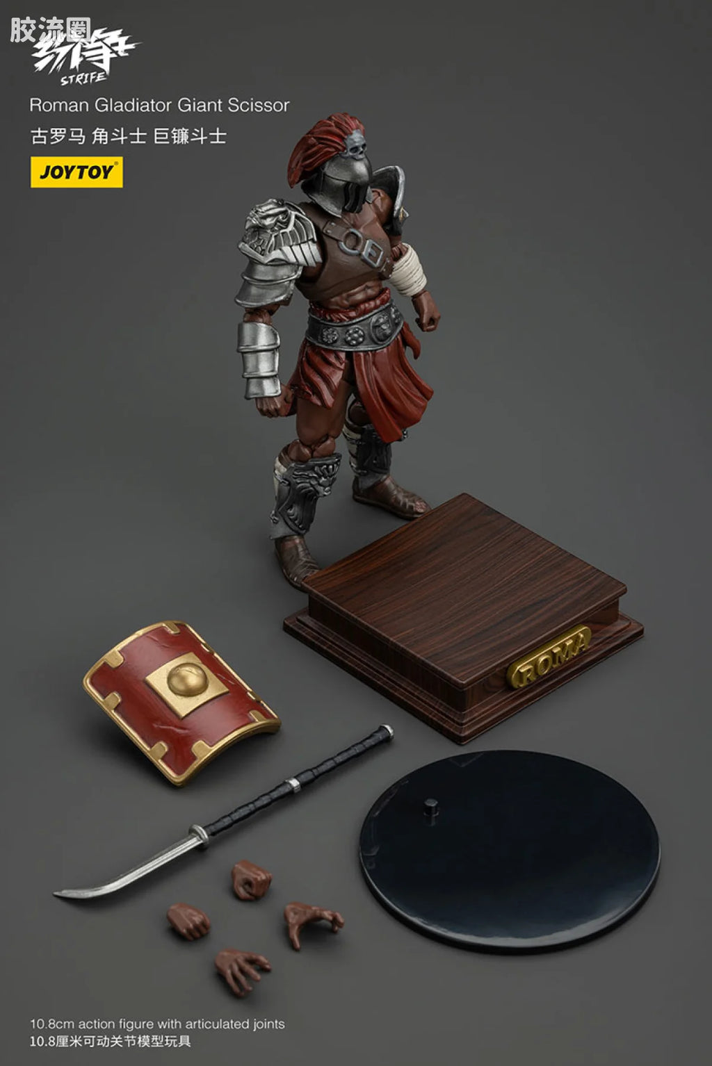 JoyToy Roman Gladiator (source 166202)