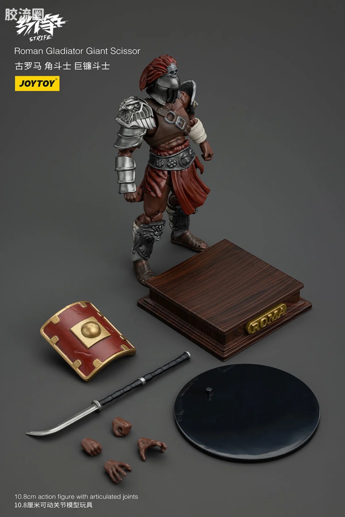 JoyToy Roman Gladiator (source 166202)