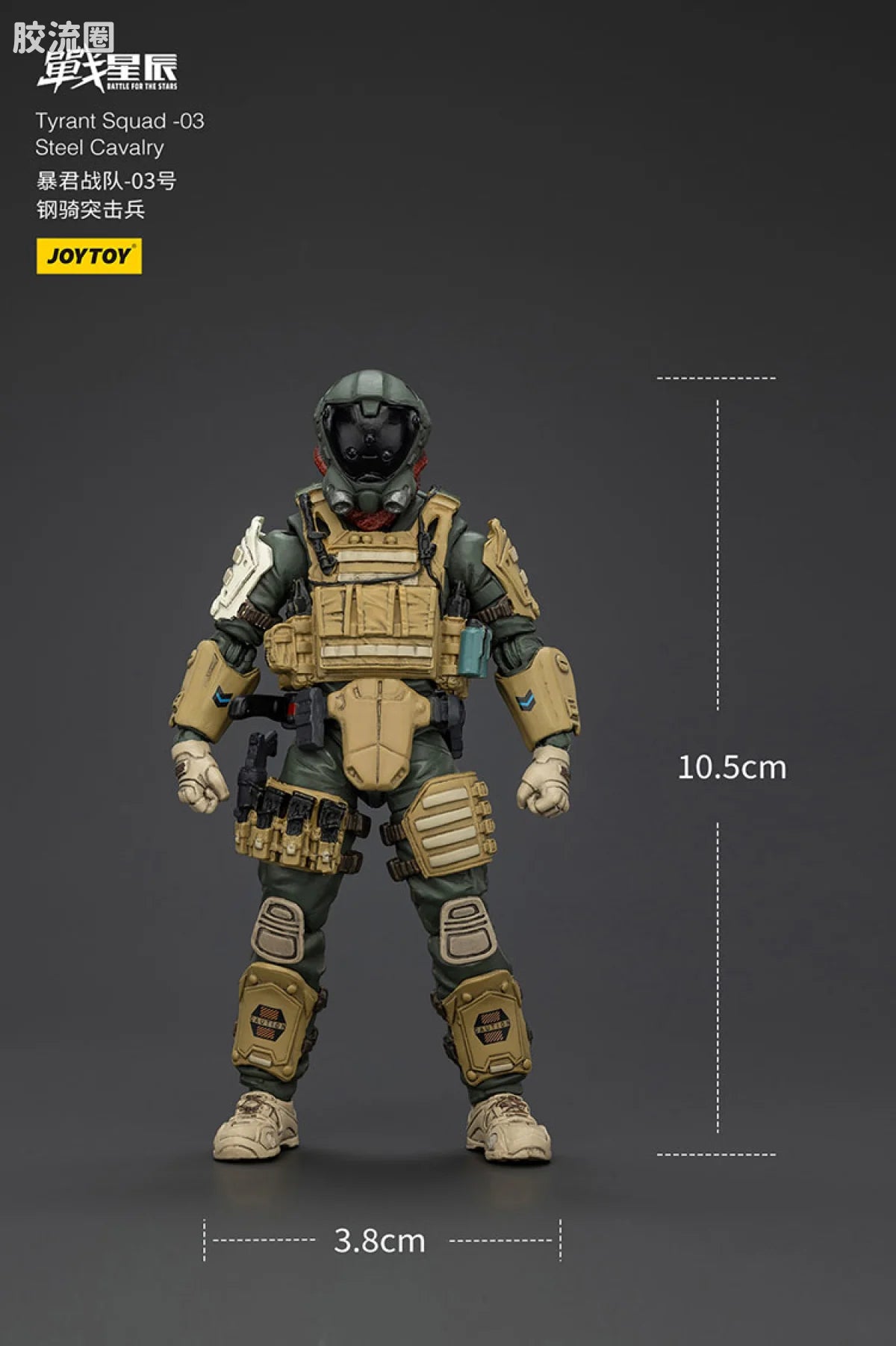 JoyToy Tyrant 03 Tactical Type