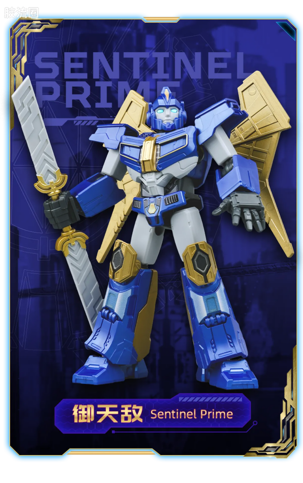 Blokees Transformers Galaxy Version 05 ONE