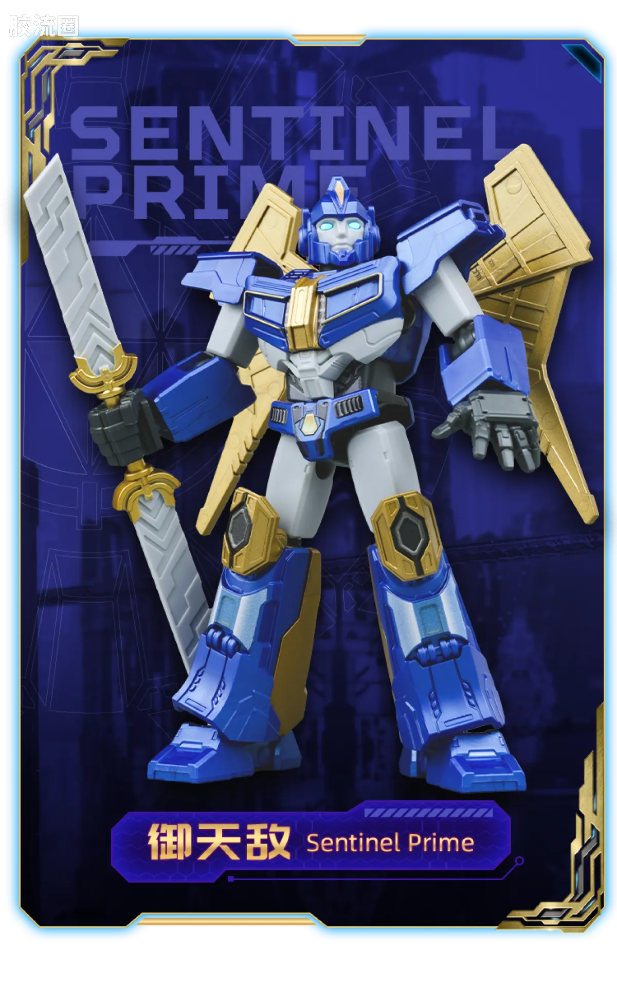Blokees Transformers Galaxy Version 05 ONE