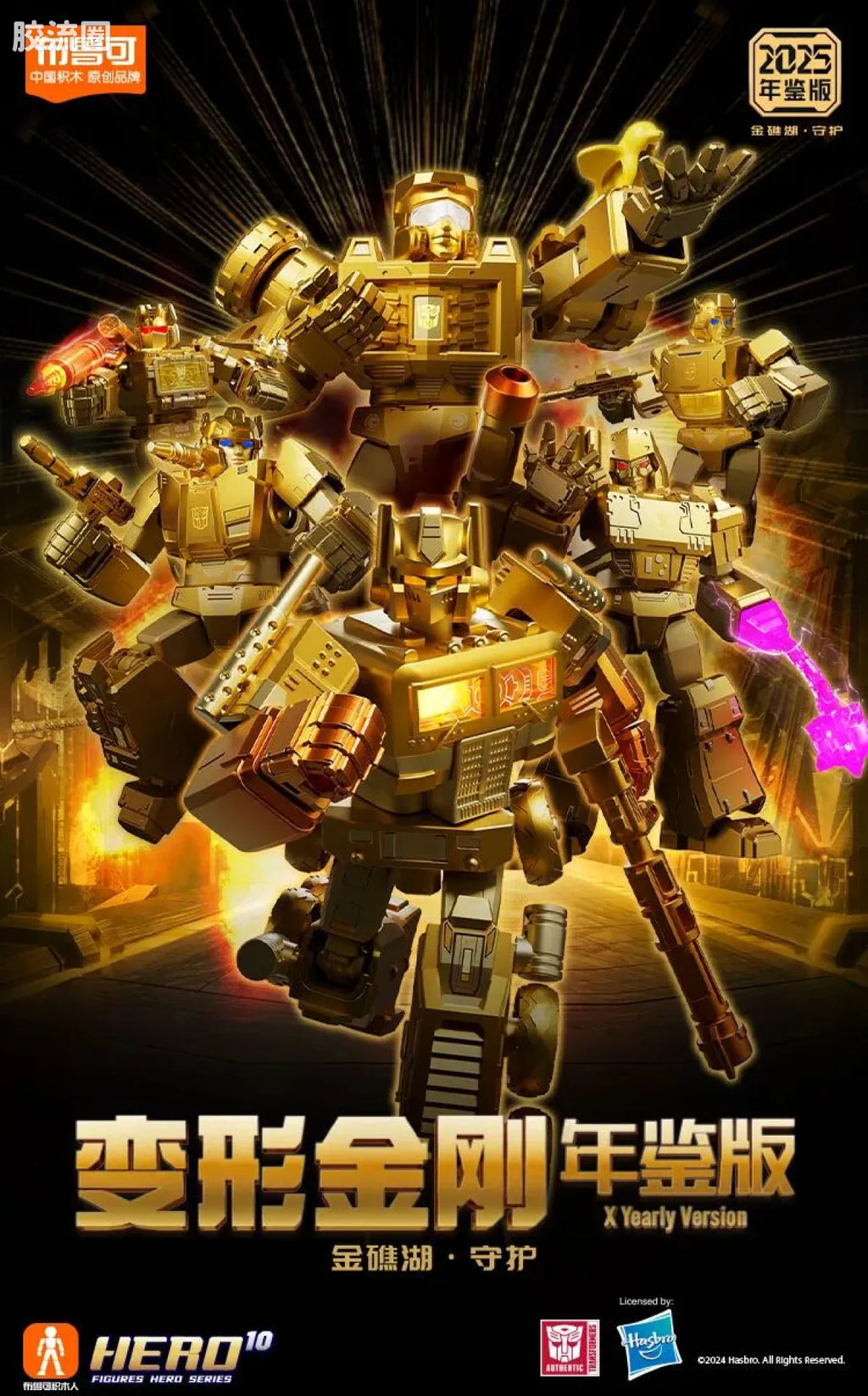 Blokees Transformers X Yearly Version | Dinobot Desertion