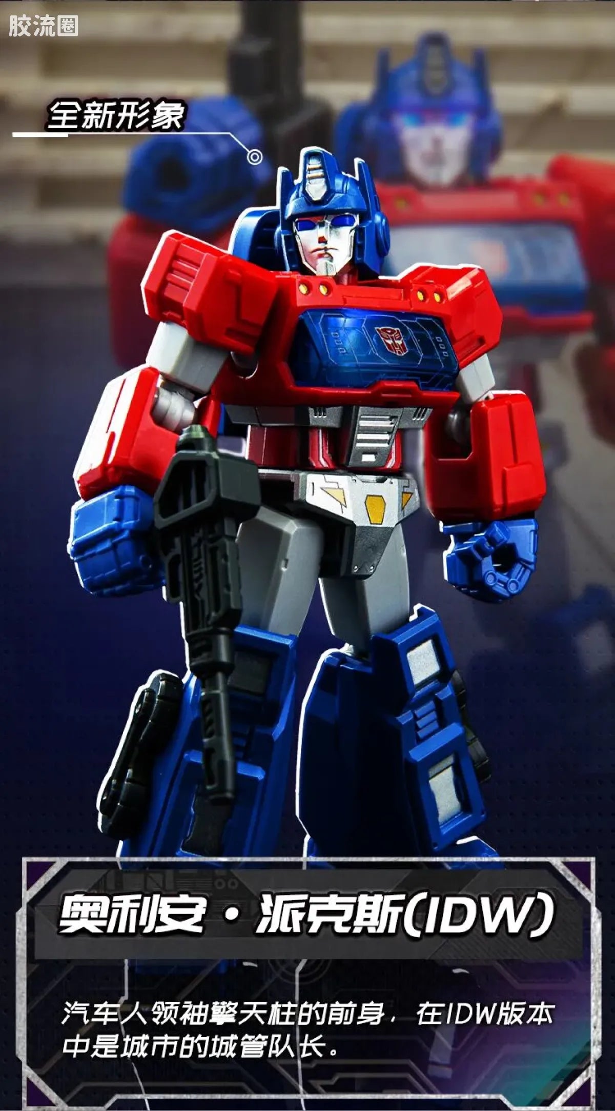 Blokees Transformers Shining Version 03 Shattered Universe