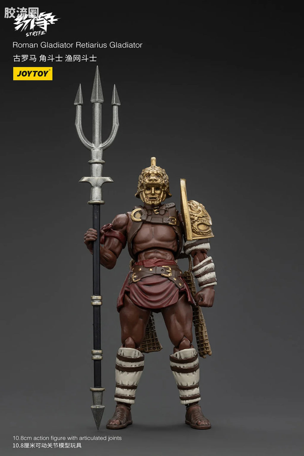 JoyToy Roman Gladiator (source 166203)