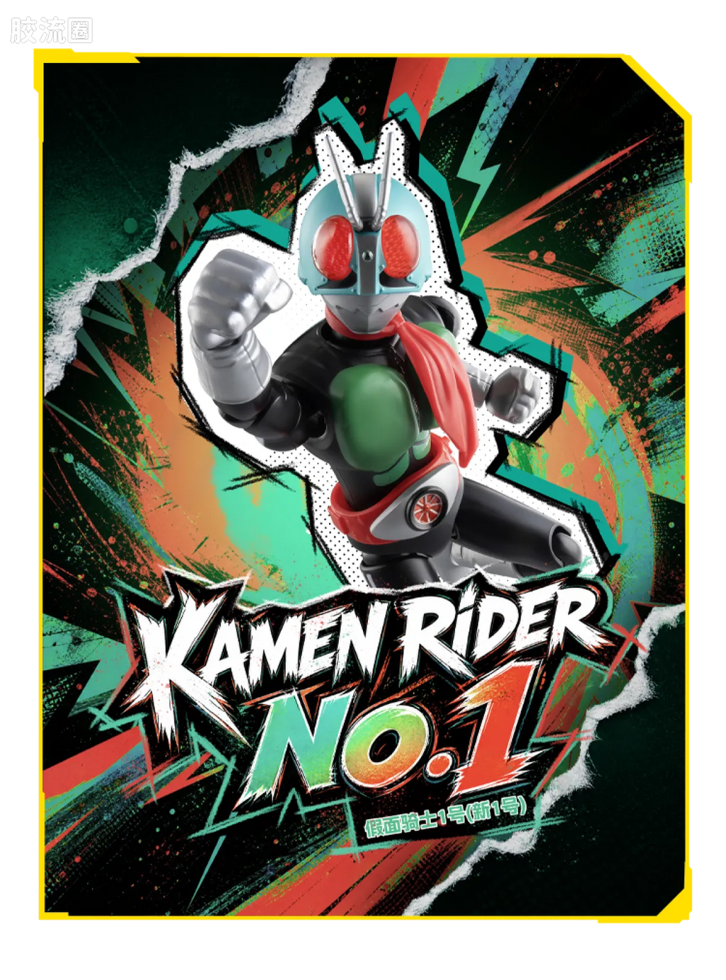 Blokees Kamen Rider Galaxy Version S Vol 1 - Ultimate Player