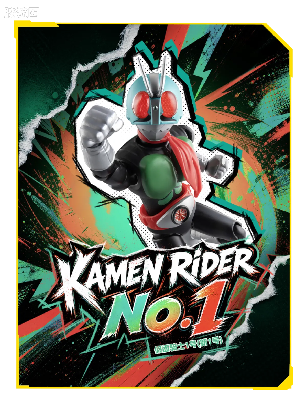 Blokees Kamen Rider Galaxy Version S Vol 1 - Ultimate Player