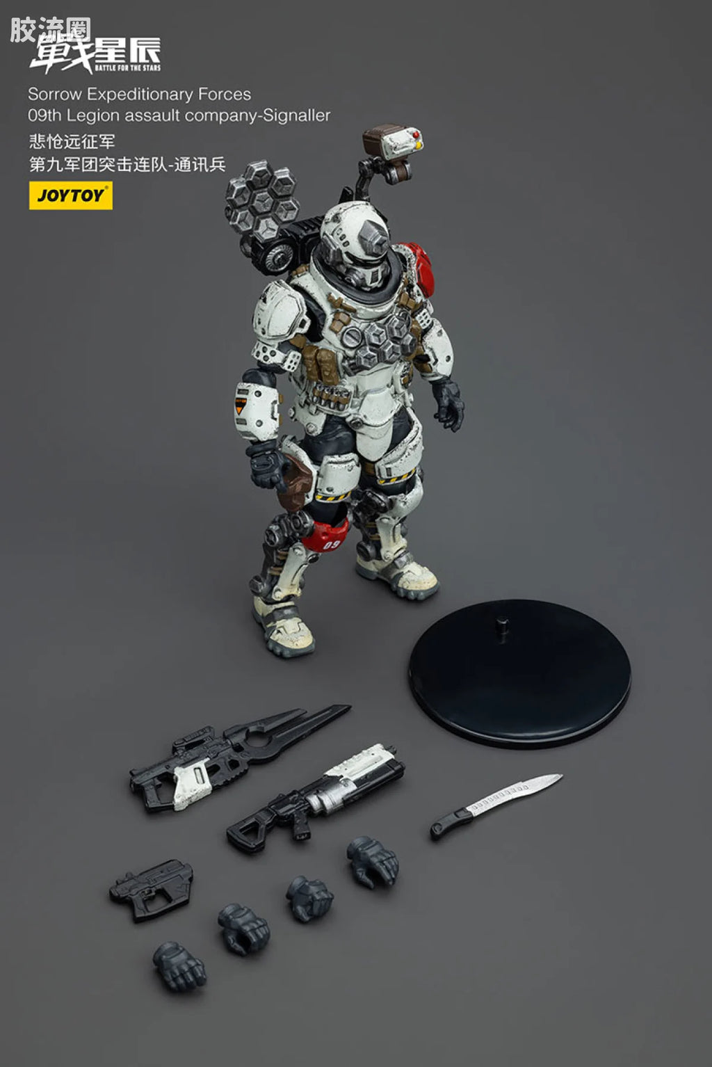 JoyToy Sorrow Expeditionary Forces 09th Legion Assault Company