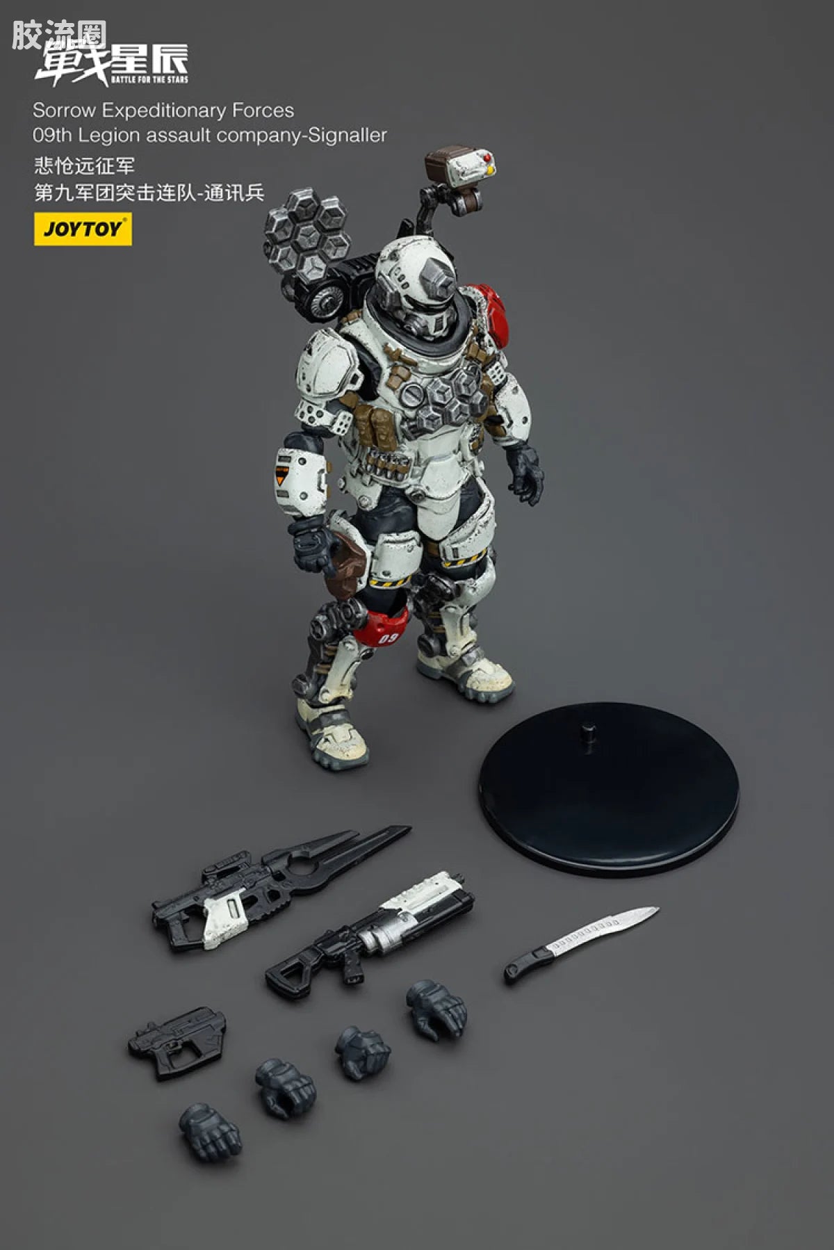 JoyToy Sorrow Expeditionary Forces 09th Legion Assault Company